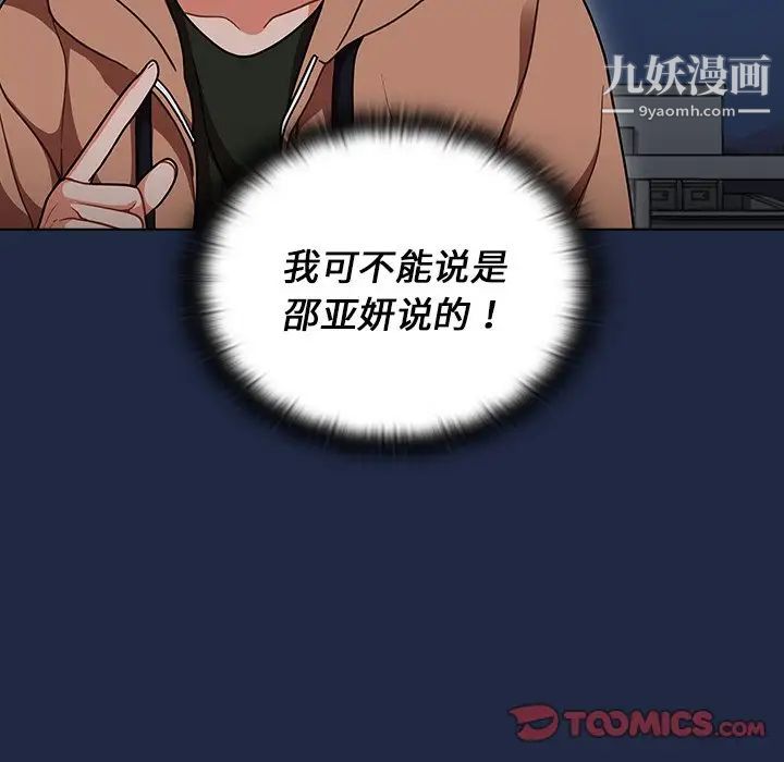 组长的小秘密第14话