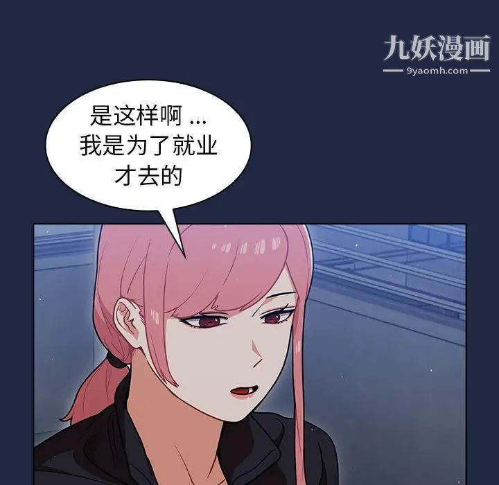 组长的小秘密第14话