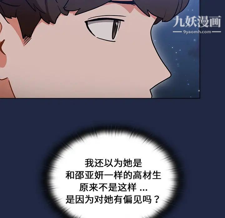 组长的小秘密第14话