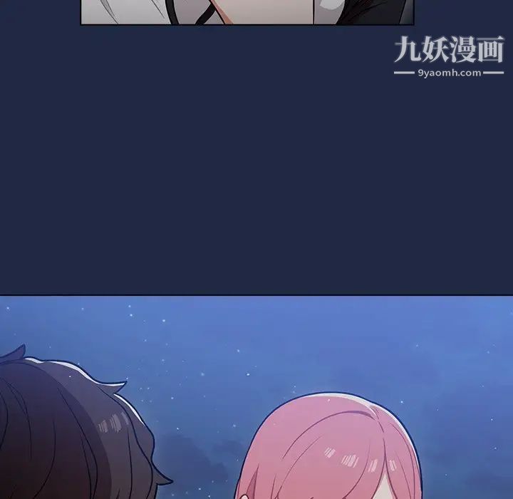 组长的小秘密第14话