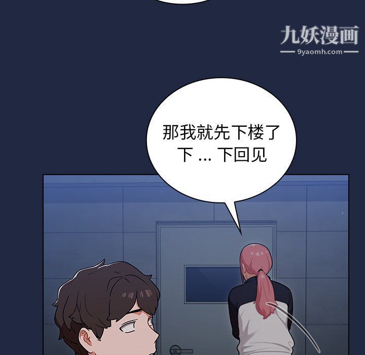 组长的小秘密第15话