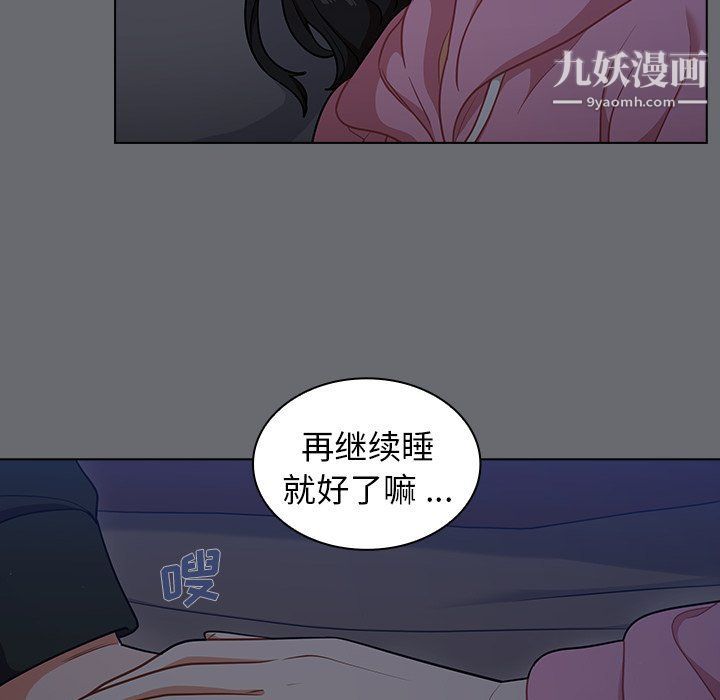 组长的小秘密第15话