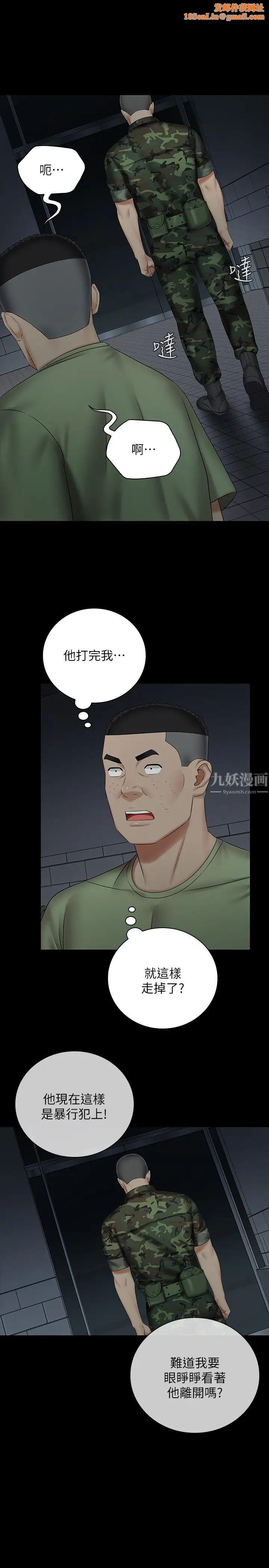 妹妹的义务第41话-刘志浩无止境的性慾