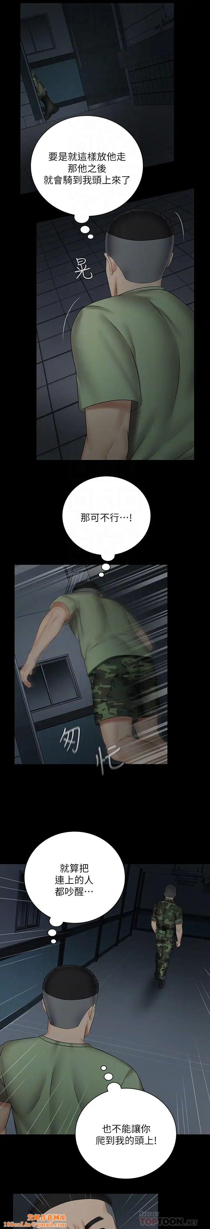 妹妹的义务第41话-刘志浩无止境的性慾