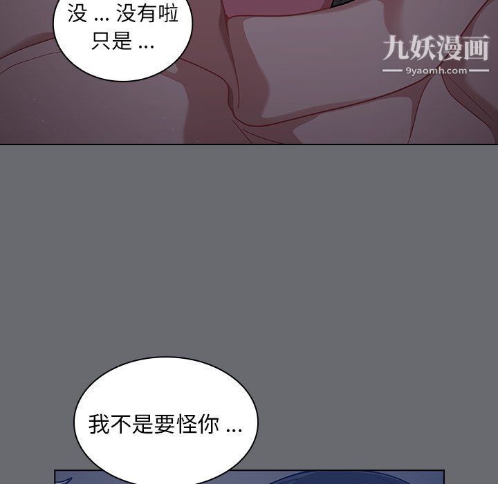 组长的小秘密第15话