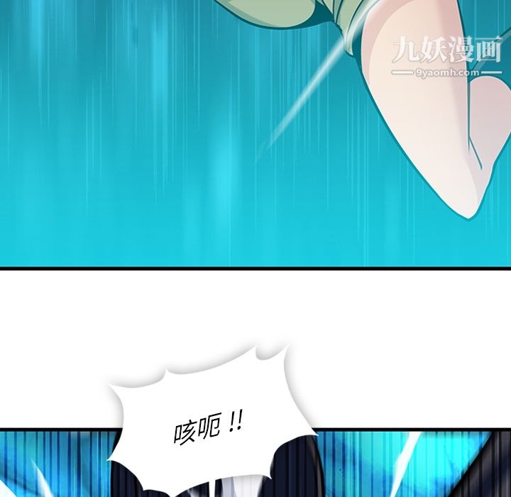 如此可爱的间谍?第13话