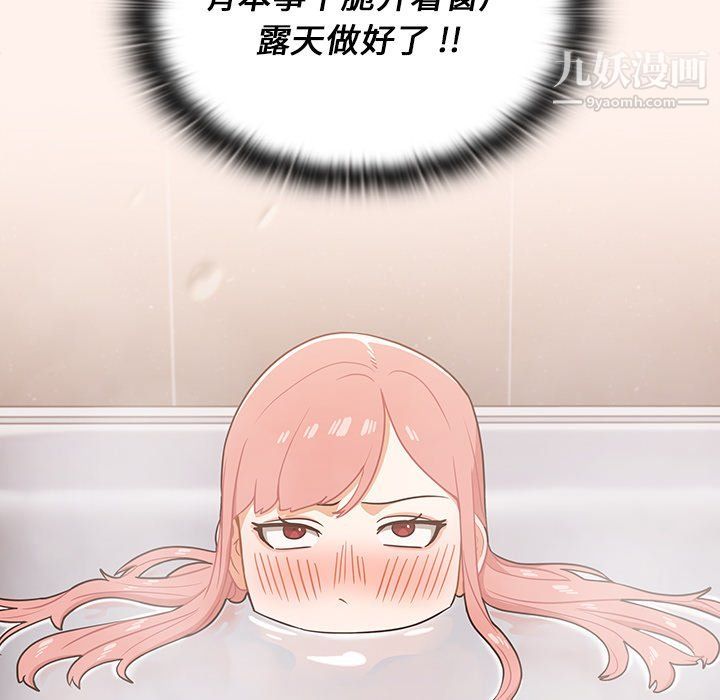 组长的小秘密第15话