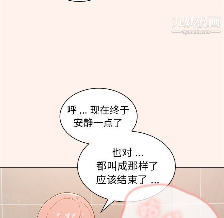 组长的小秘密第15话