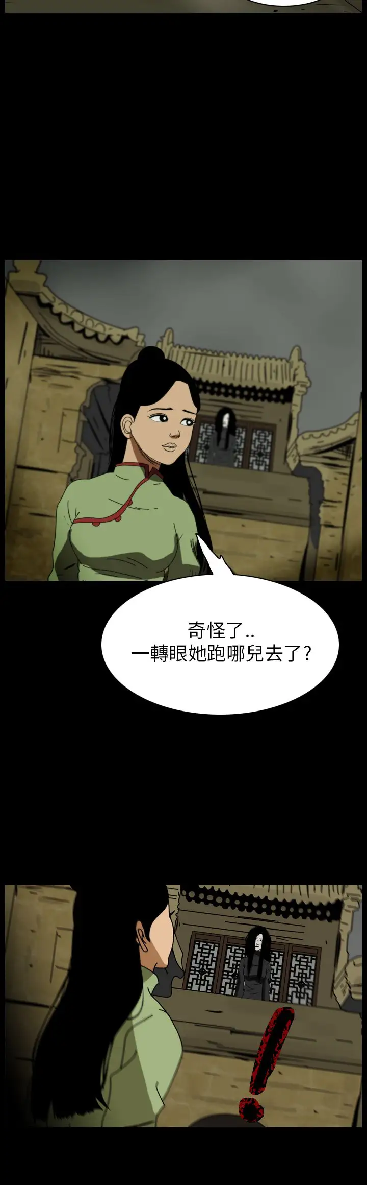 恐怖秀第67话美人酒4