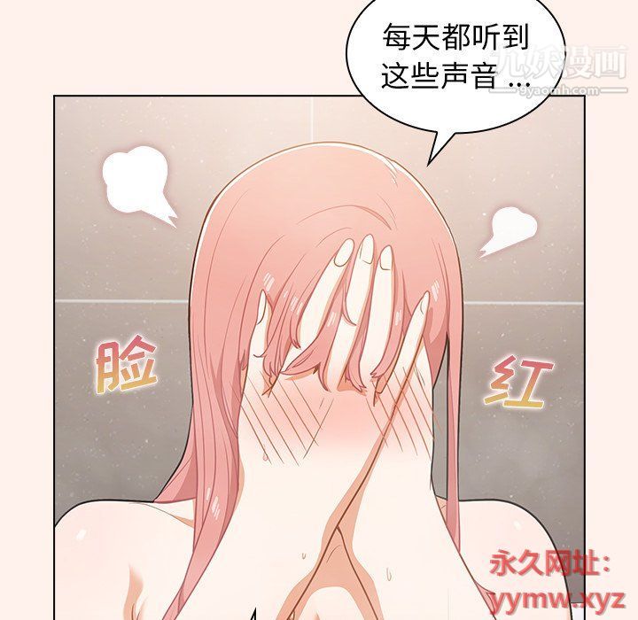 组长的小秘密第15话