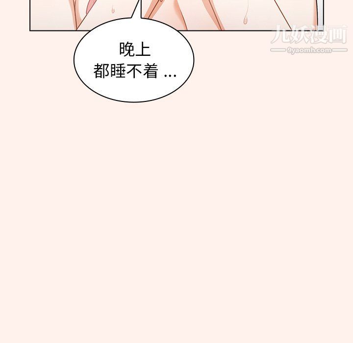 组长的小秘密第15话