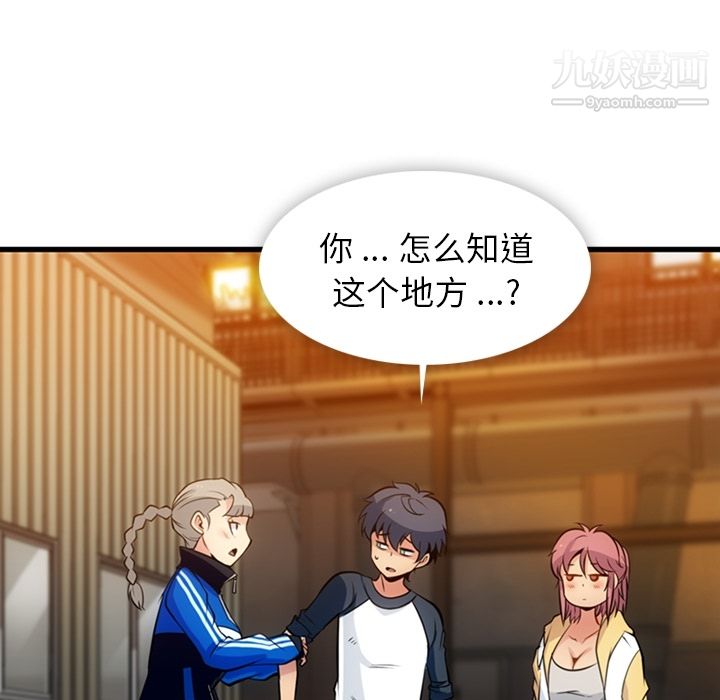 如此可爱的间谍?第13话