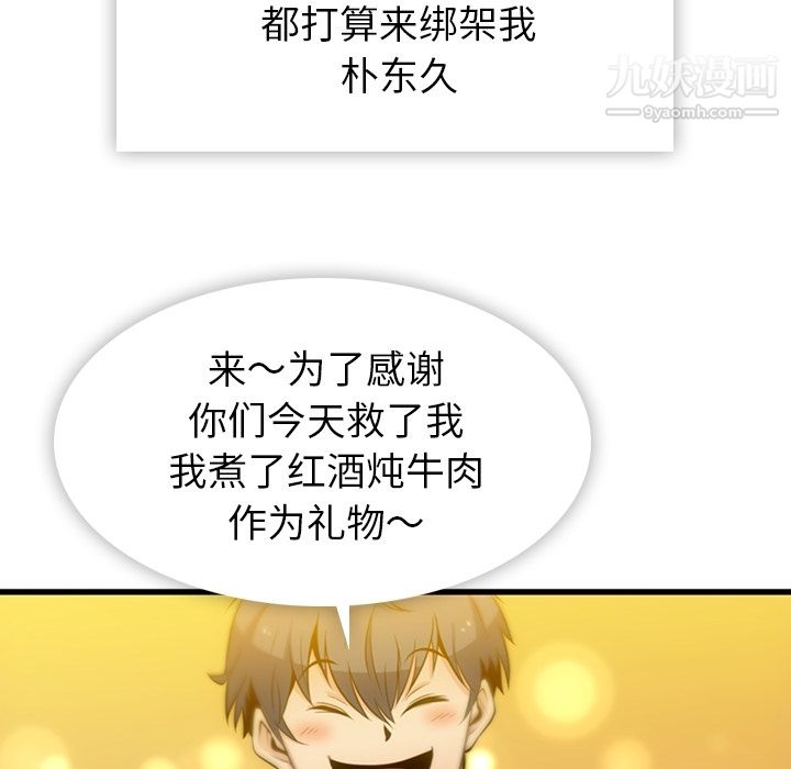 如此可爱的间谍?第13话