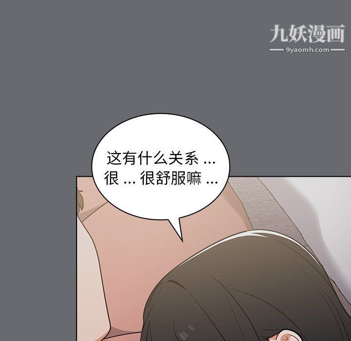 组长的小秘密第16话