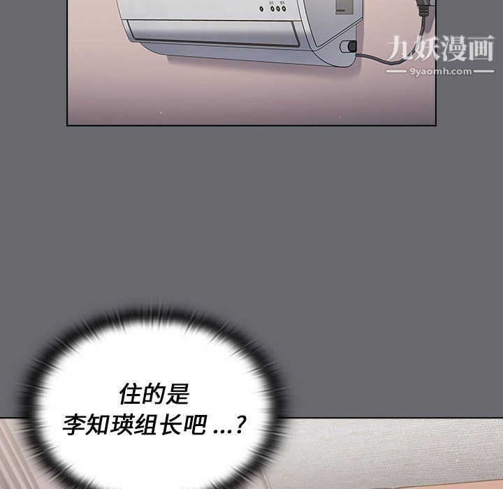 组长的小秘密第16话