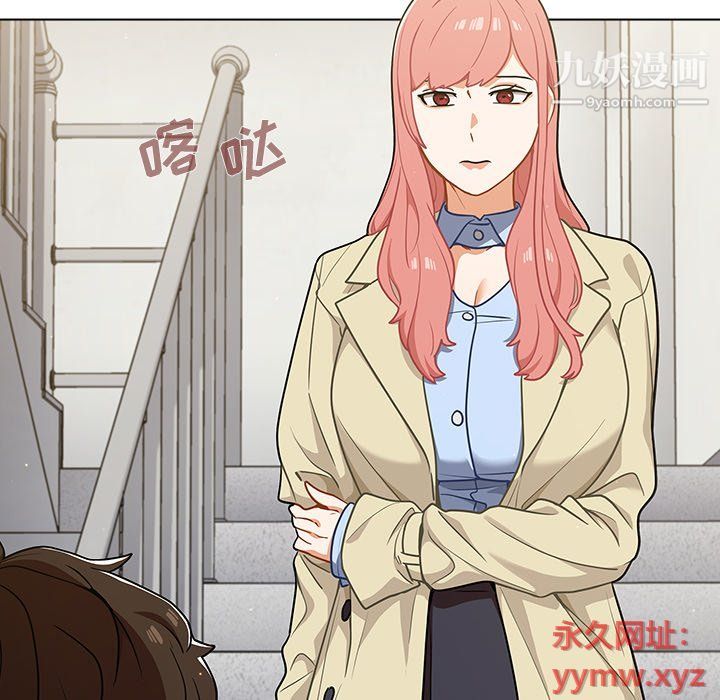 组长的小秘密第16话