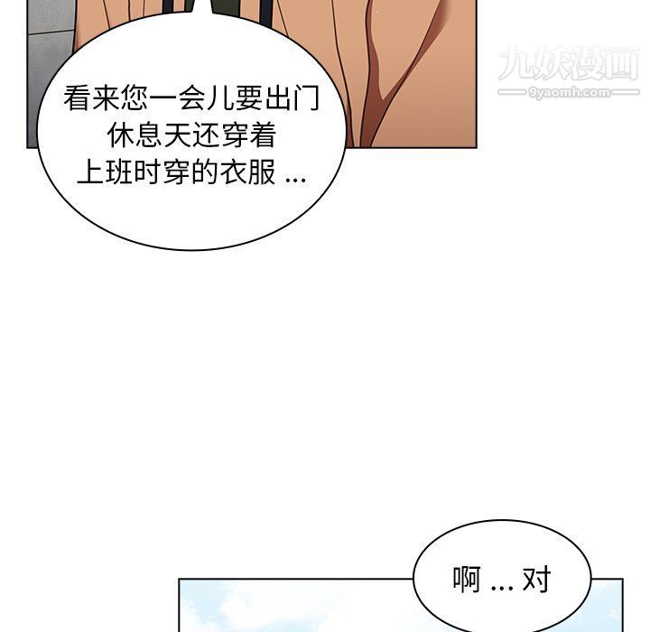 组长的小秘密第16话