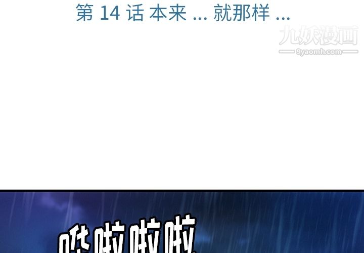 如此可爱的间谍?第14话