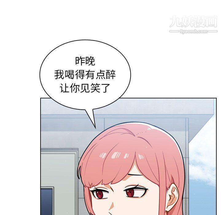 组长的小秘密第16话