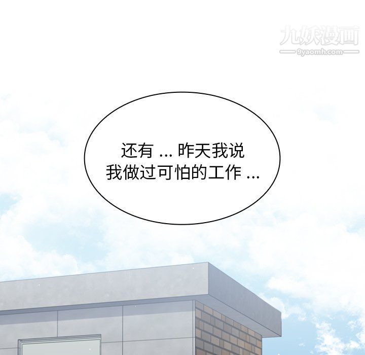 组长的小秘密第16话