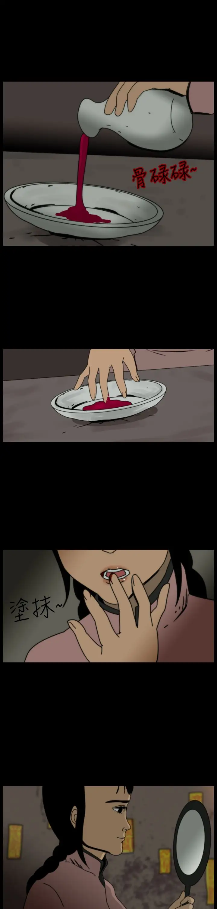 恐怖秀第70话美人酒7