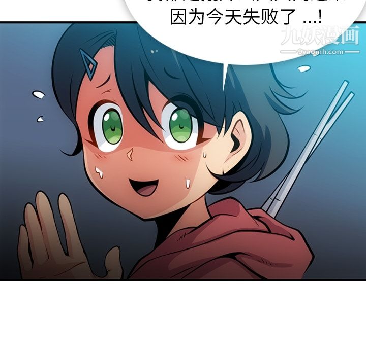 如此可爱的间谍?第14话