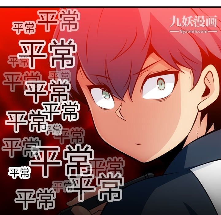 如此可爱的间谍?第14话