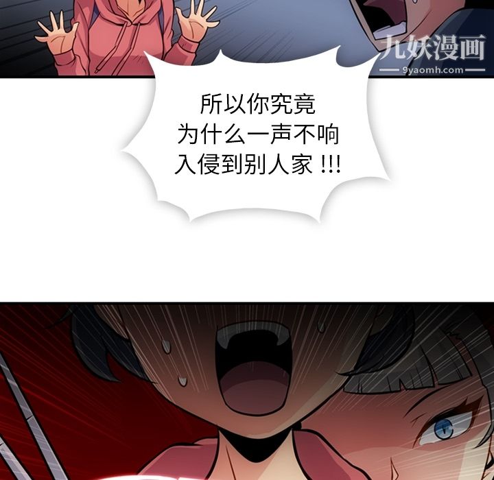 如此可爱的间谍?第14话