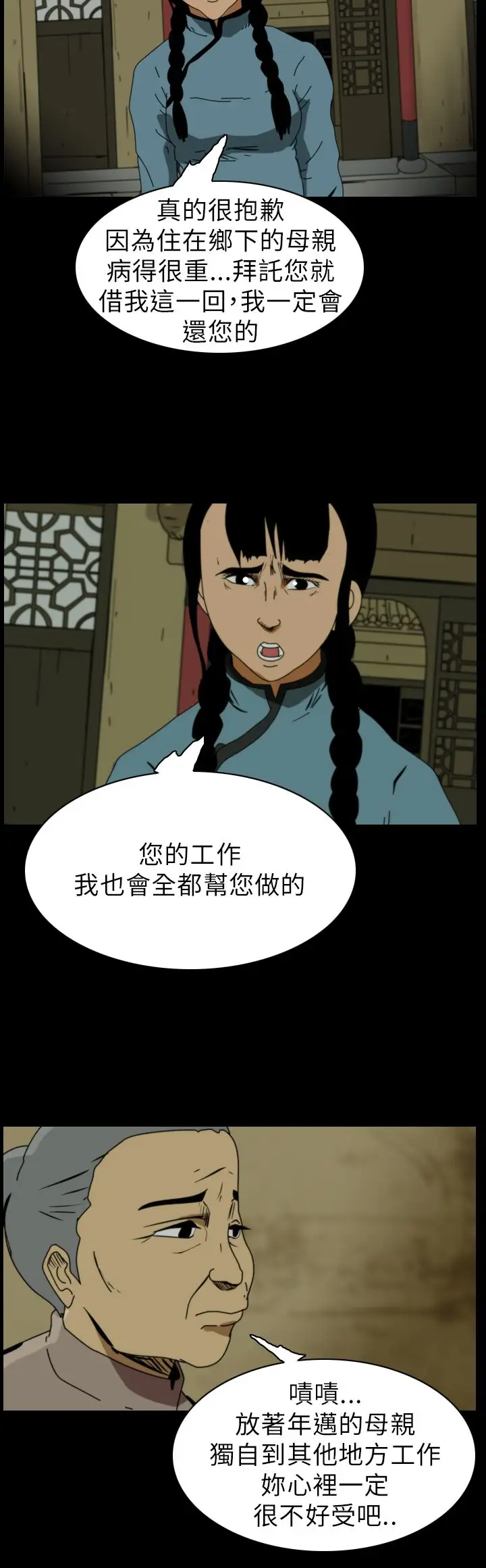 恐怖秀第71话美人酒8