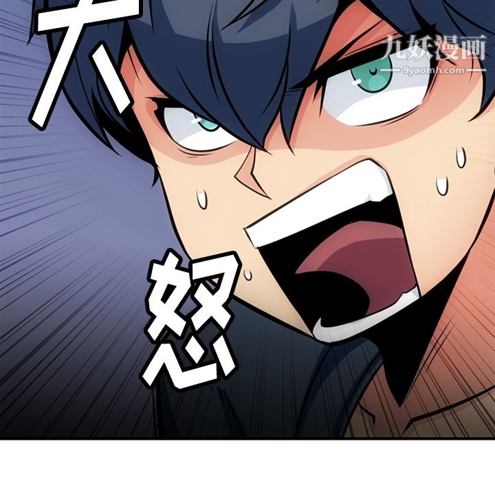 如此可爱的间谍?第14话