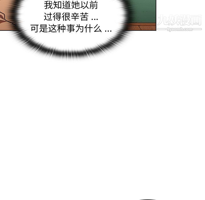 组长的小秘密第16话