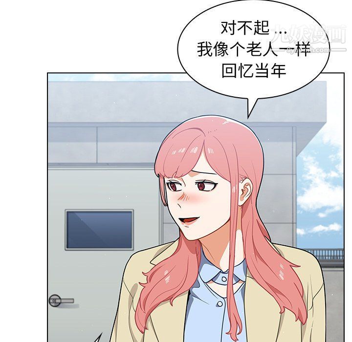 组长的小秘密第16话