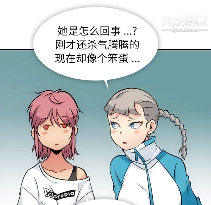 如此可爱的间谍?第14话