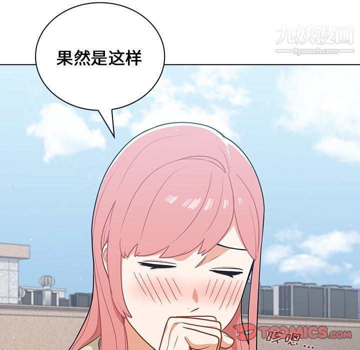 组长的小秘密第16话