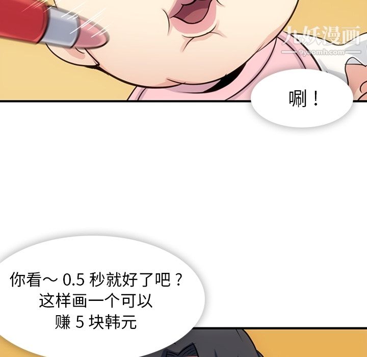 如此可爱的间谍?第14话