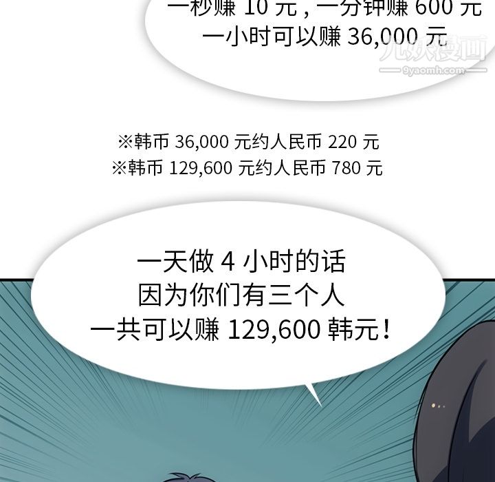 如此可爱的间谍?第14话