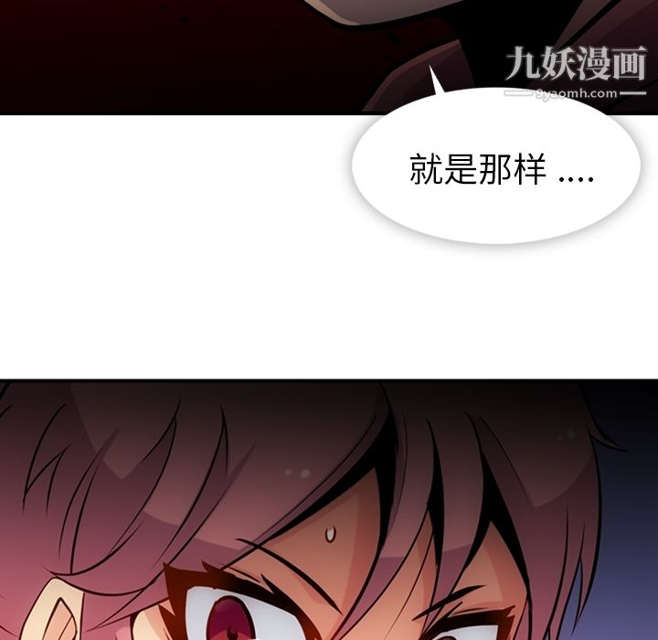 如此可爱的间谍?第14话