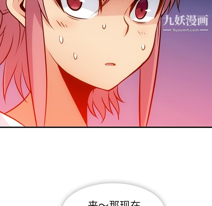 如此可爱的间谍?第14话