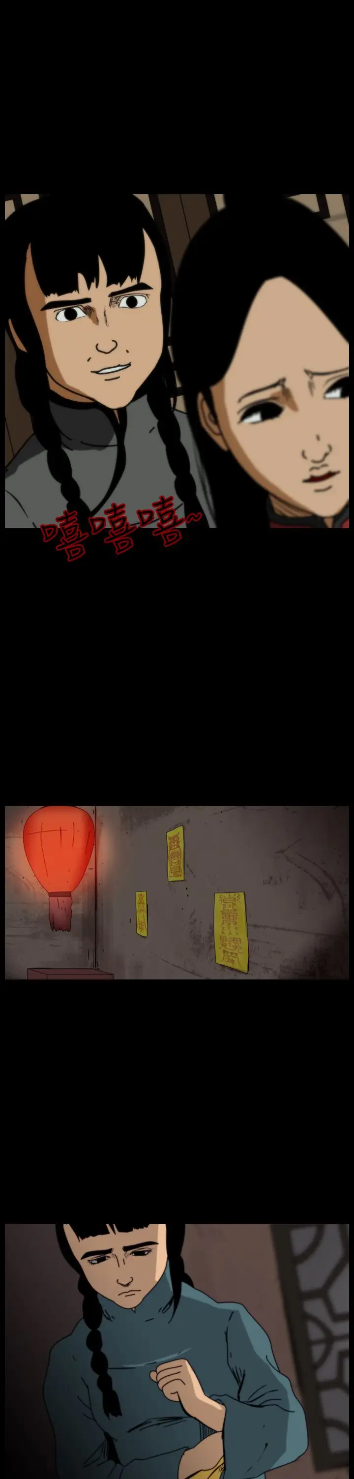 恐怖秀第73话美人酒10