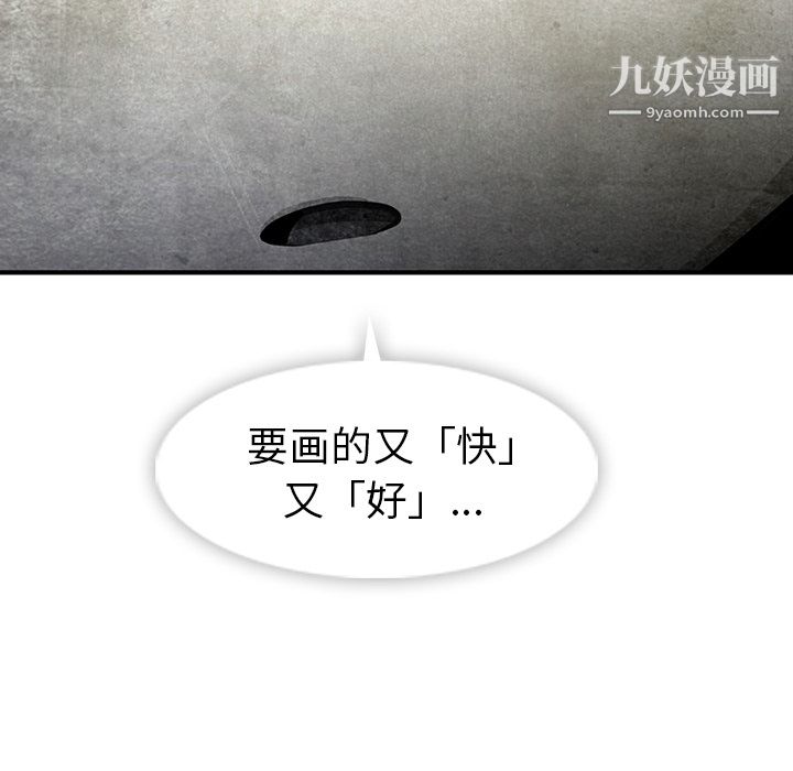 如此可爱的间谍?第14话