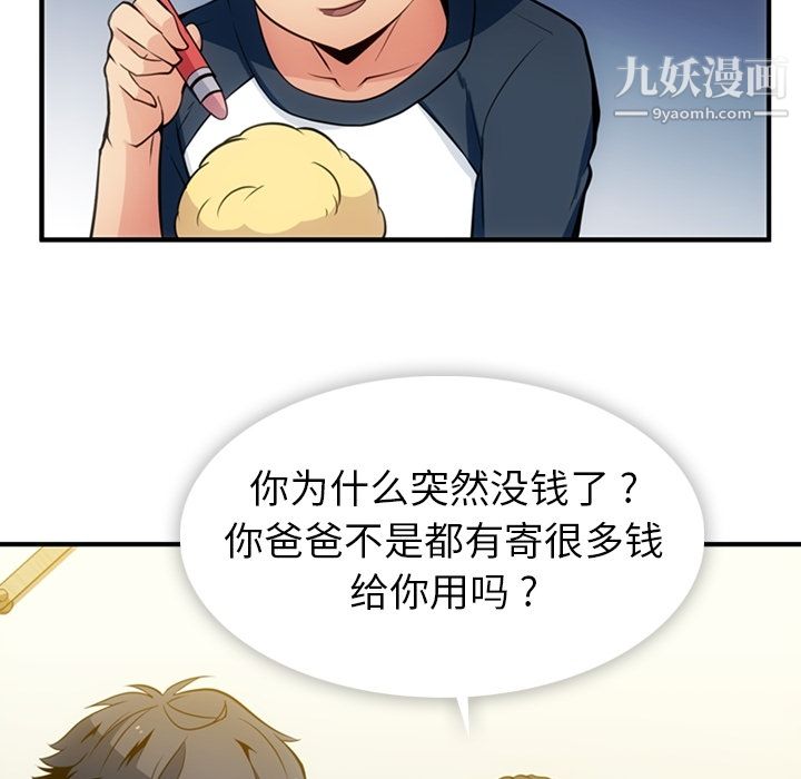 如此可爱的间谍?第15话