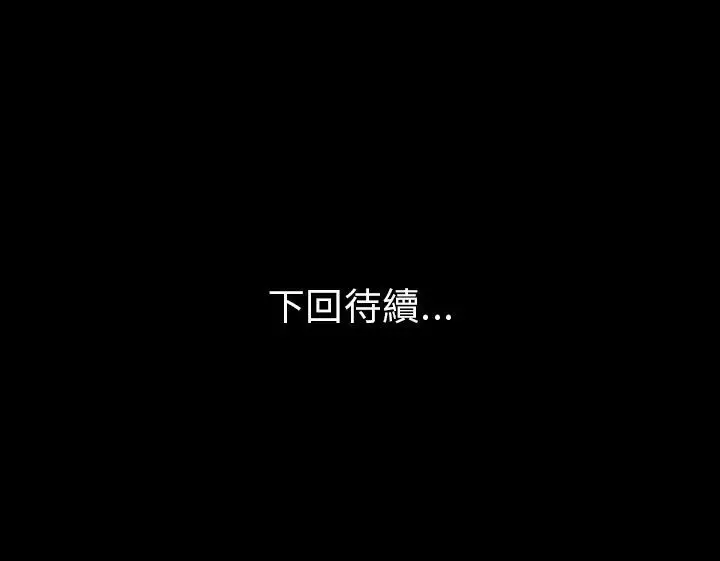 恐怖秀第73话美人酒10