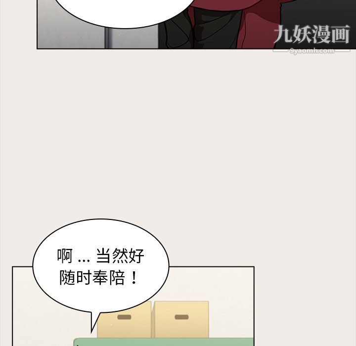 组长的小秘密第17话