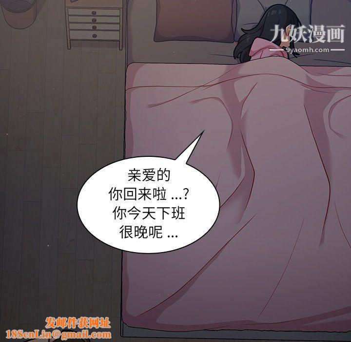 组长的小秘密第17话