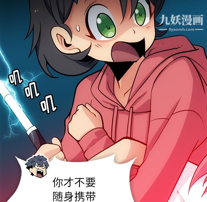 如此可爱的间谍?第15话