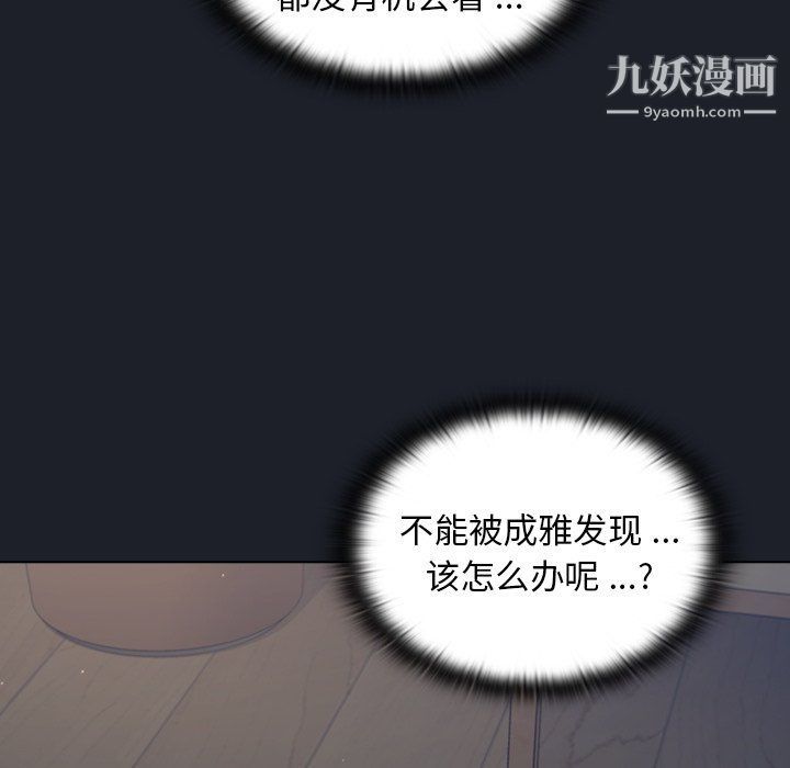 组长的小秘密第17话