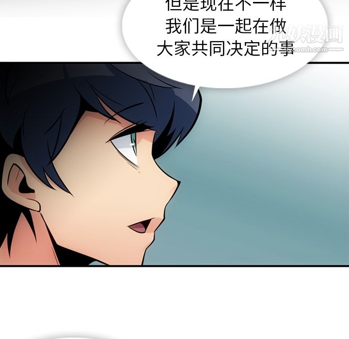 如此可爱的间谍?第15话