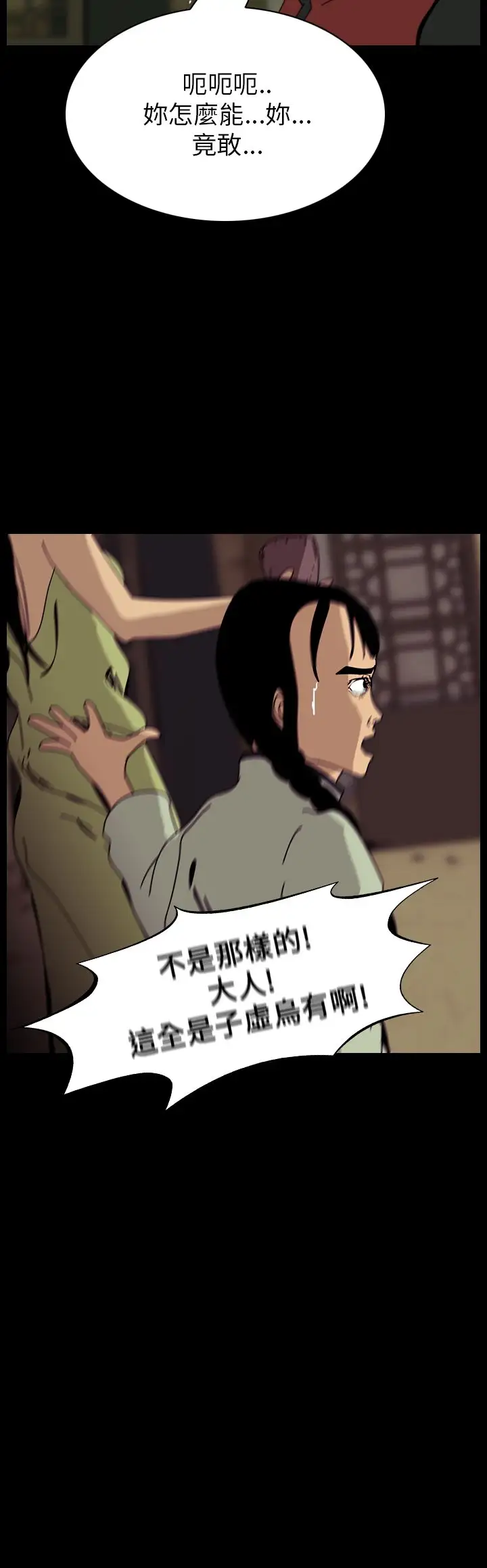 恐怖秀第74话美人酒11