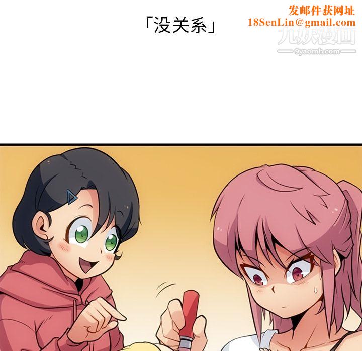 如此可爱的间谍?第15话