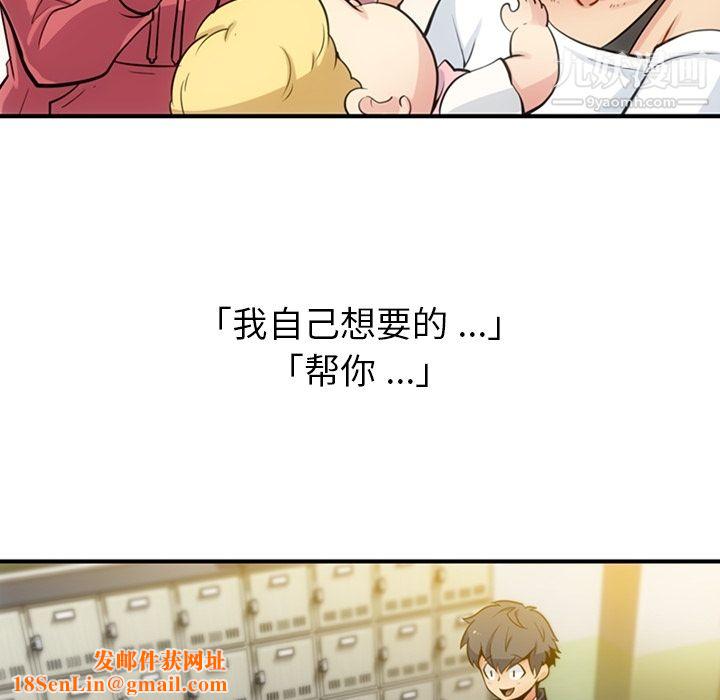 如此可爱的间谍?第15话